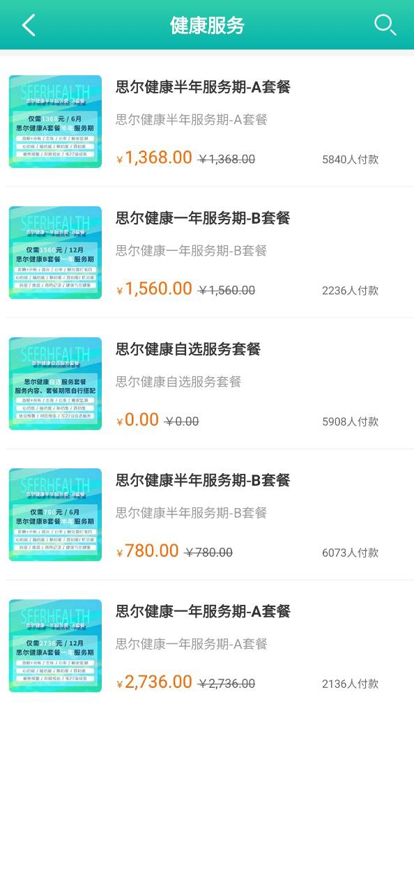 思爾健康測血糖準確嗎