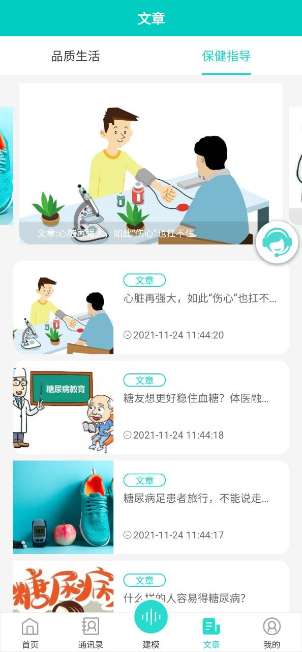 思爾健康測血糖準確嗎