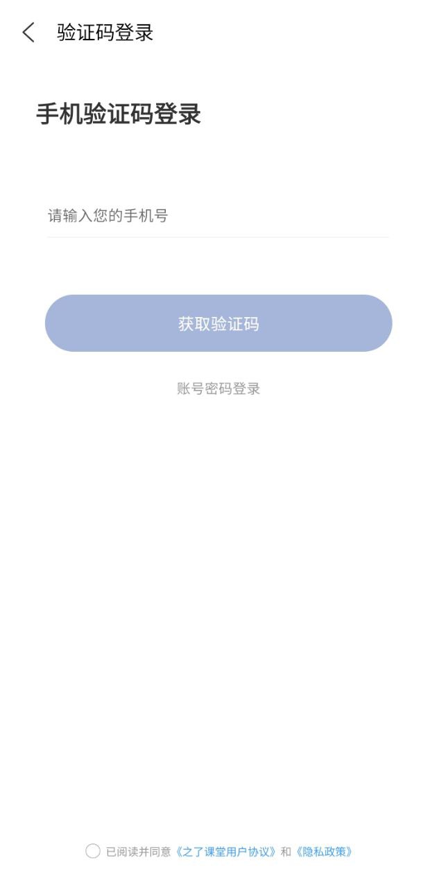 會計實操之了課堂免費下載