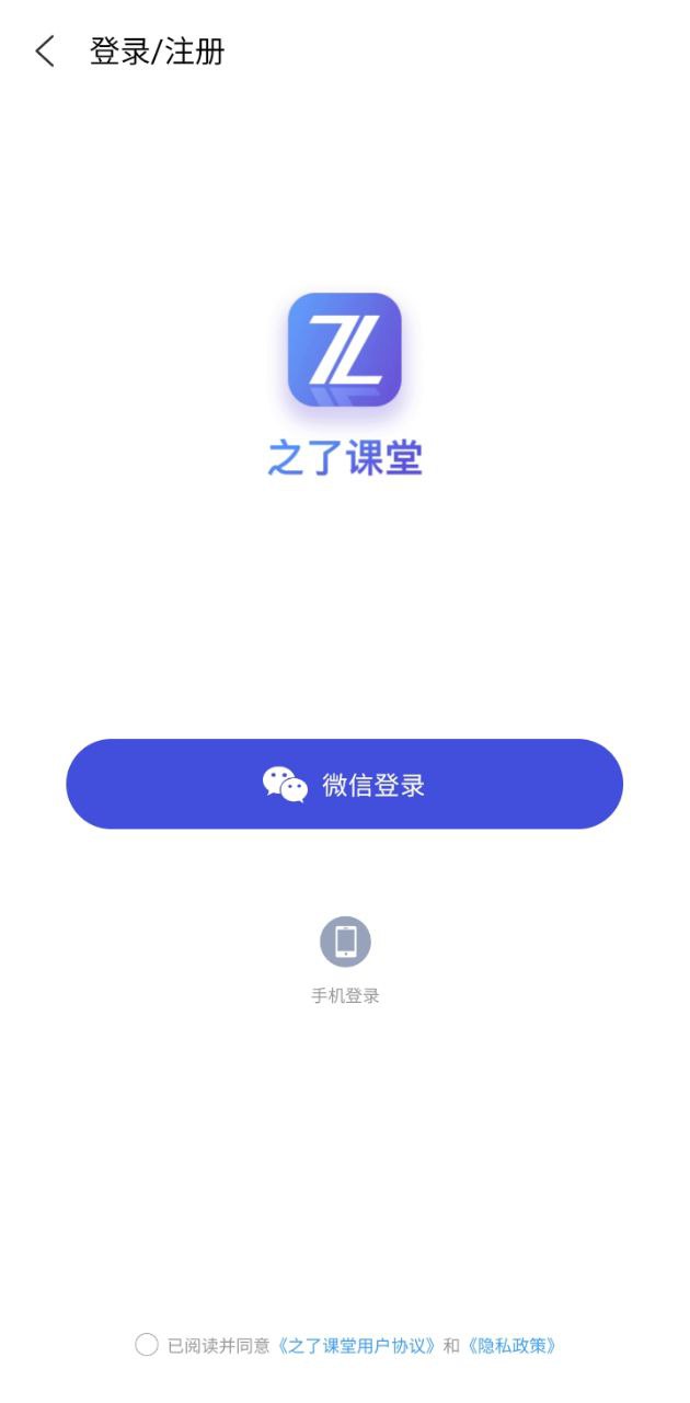 會計實操之了課堂免費下載