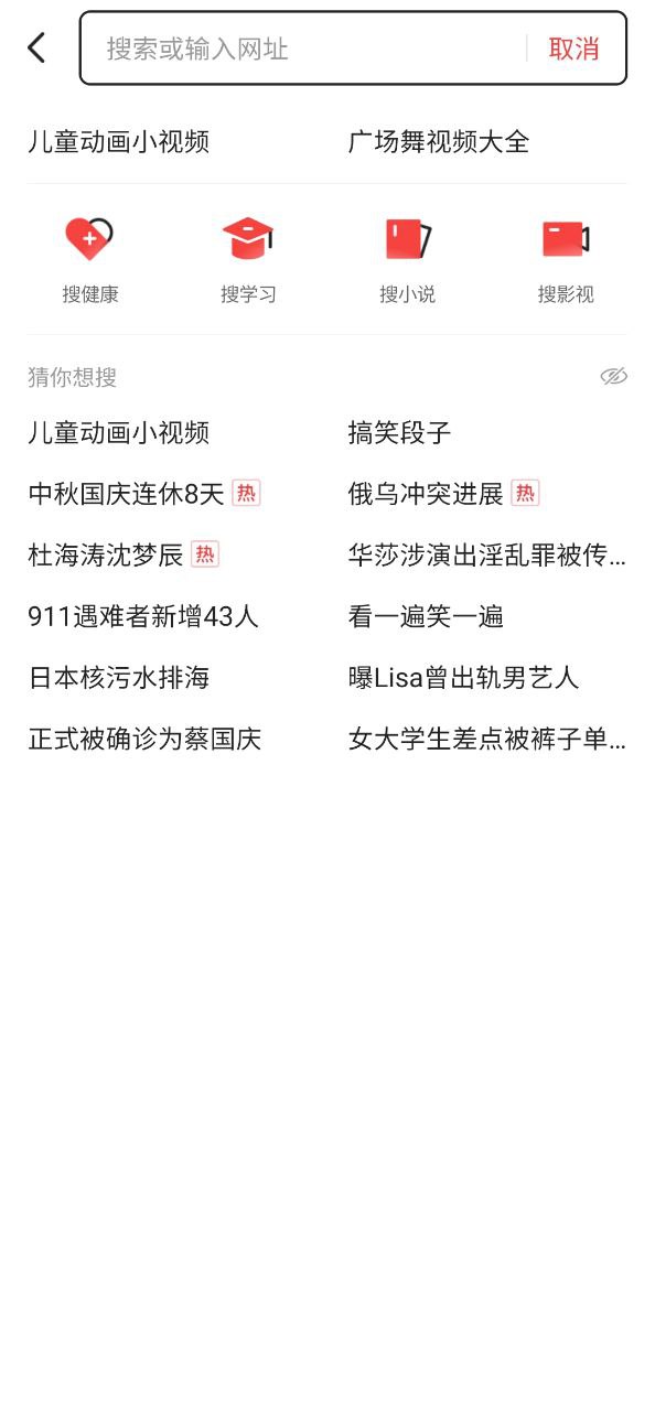 今日頭條極速版怎么恢復