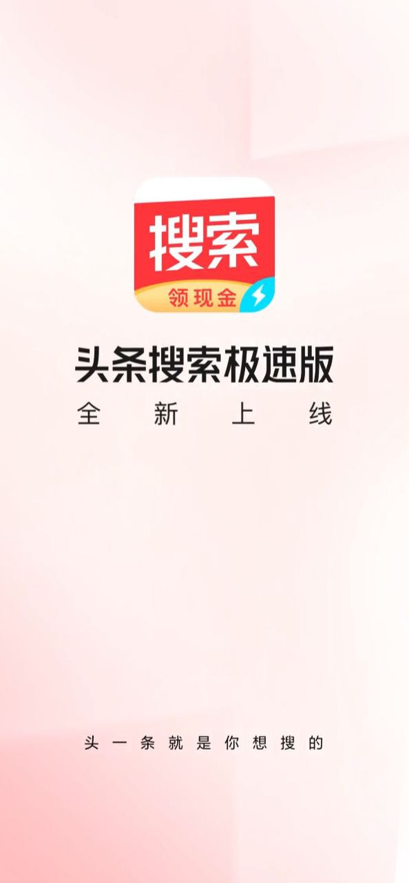 今日頭條極速版怎么恢復