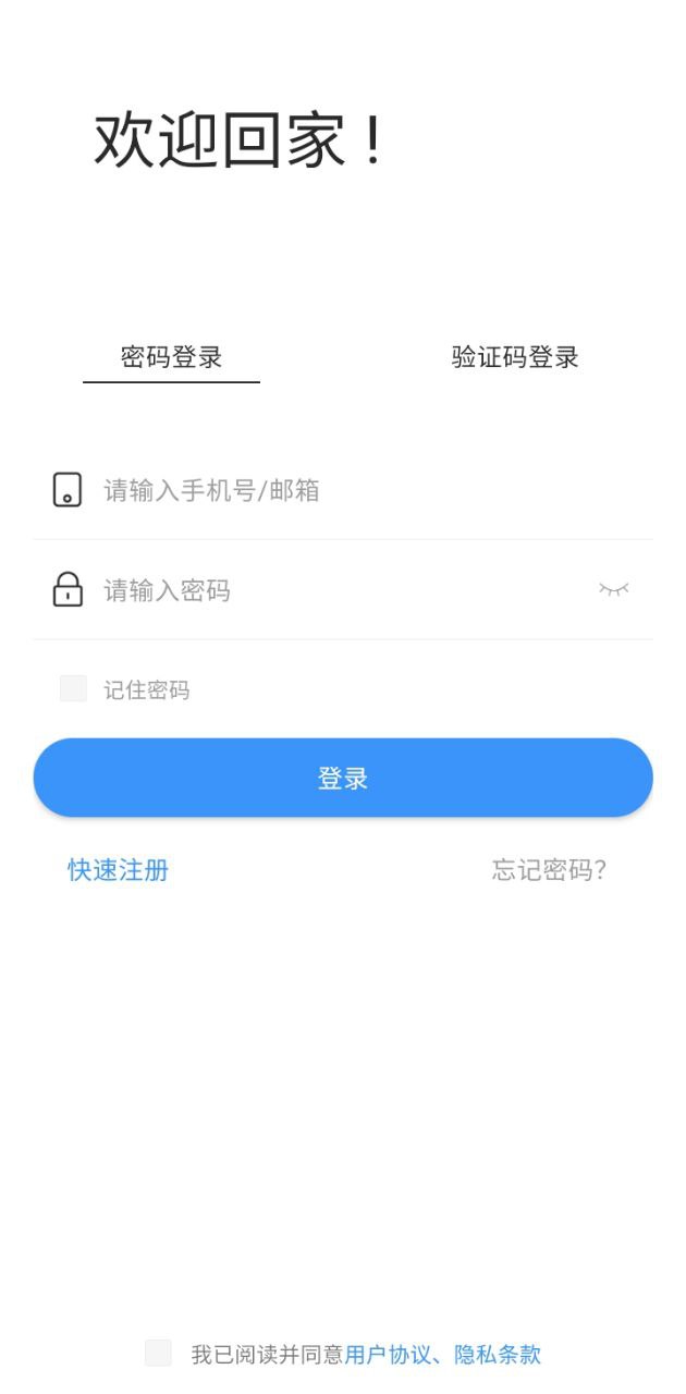 i尚家軟件app