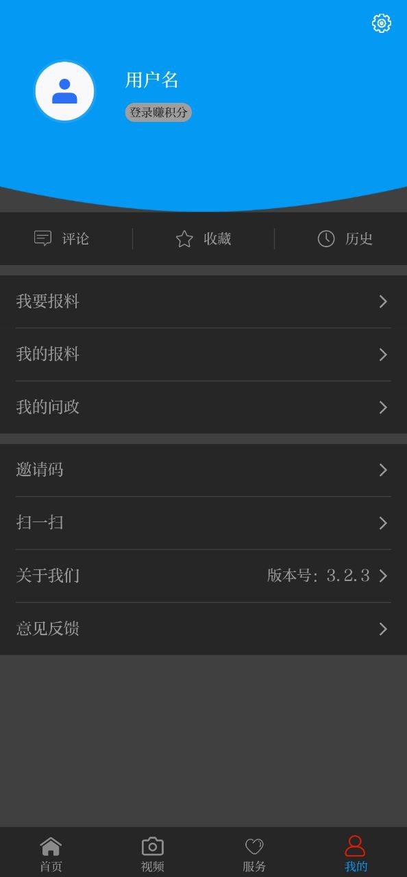 今日廣南新聞怎么用