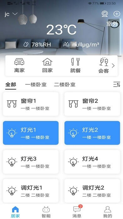i尚家手機版
