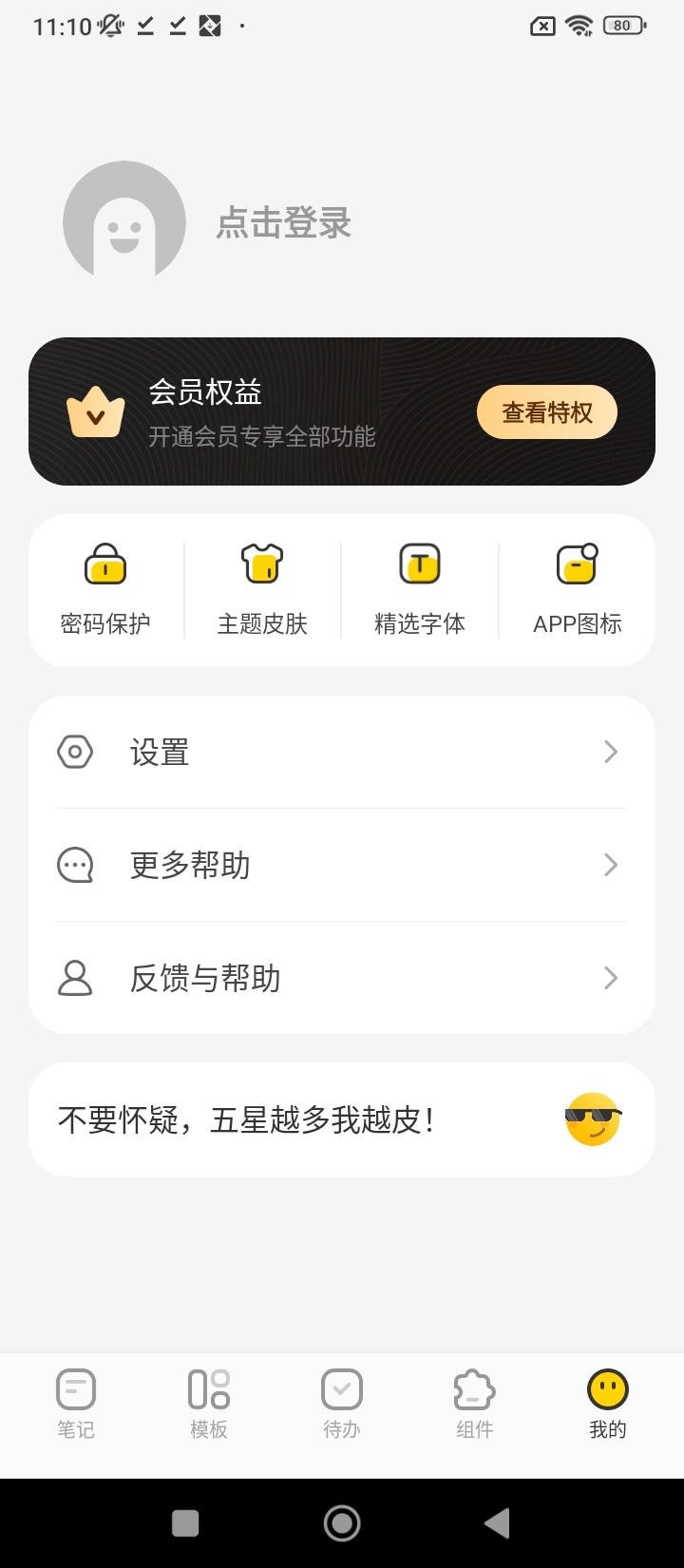 指尖筆記2025