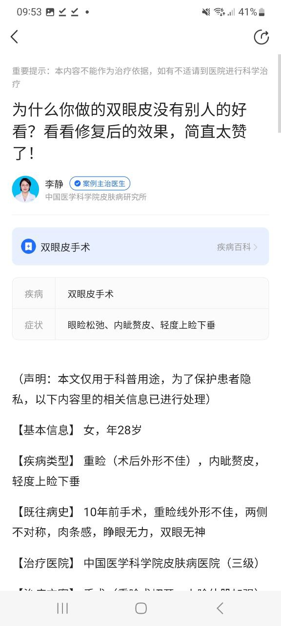 妙手醫(yī)生是正規(guī)的嗎