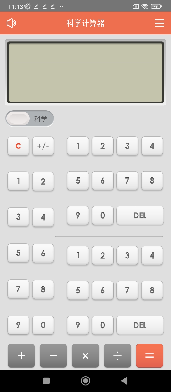 科學(xué)語音計(jì)算器Android版