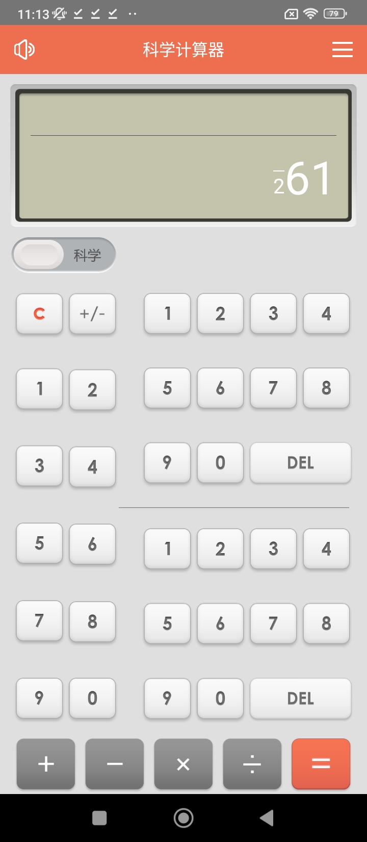 科學語音計算器安卓版