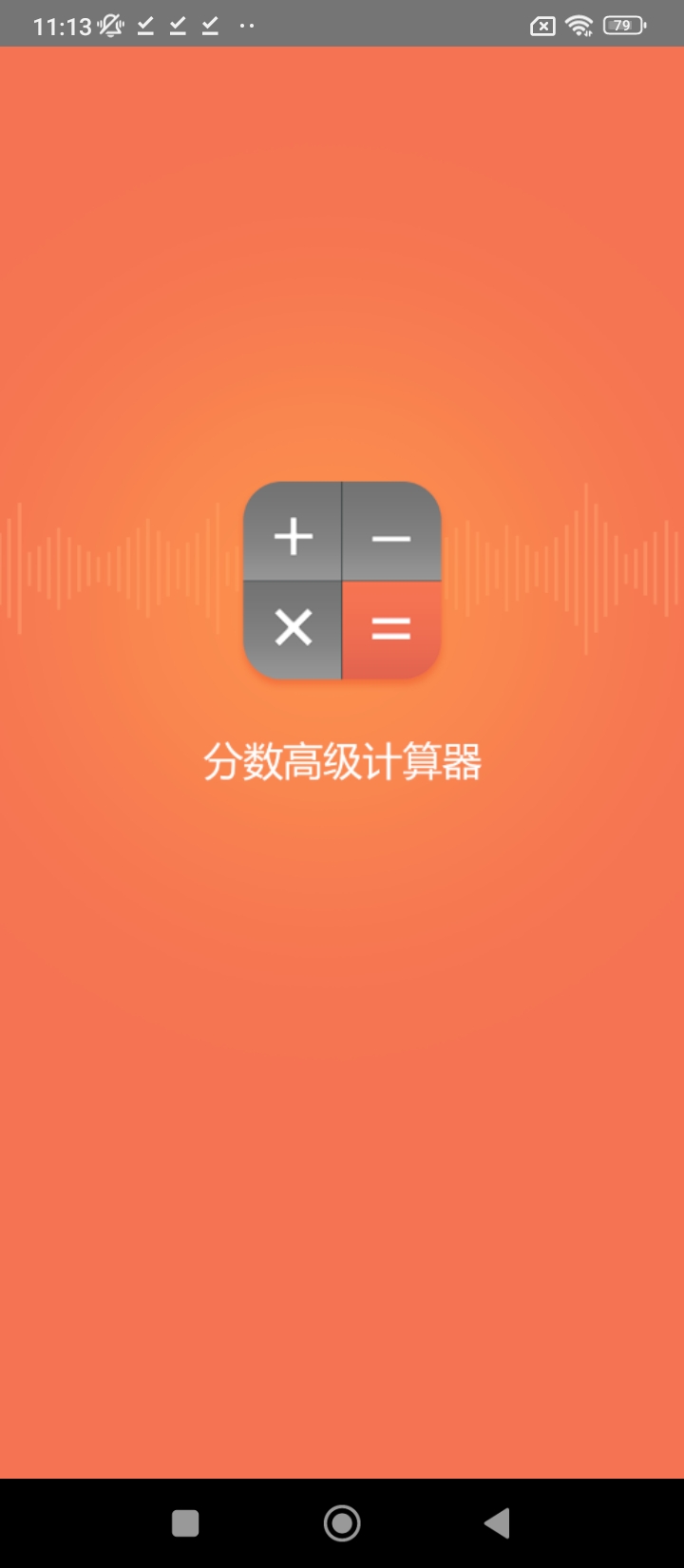 科學語音計算器安卓版