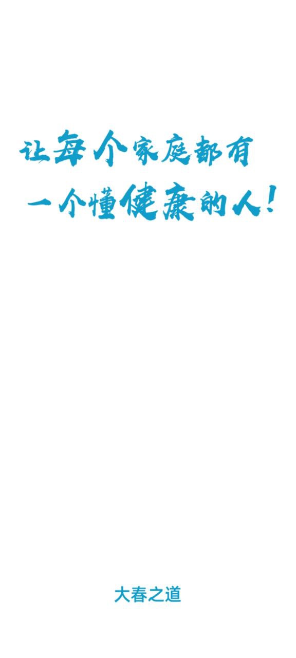 大春之道是什么公司