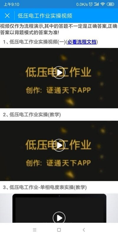 2024考證寶典軟件app