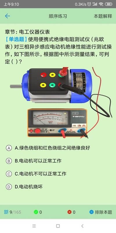 2024考證寶典app