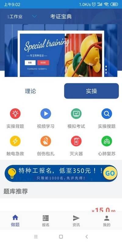 2024考證寶典app