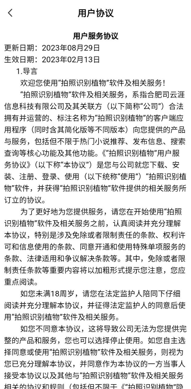 拍照識花助手2025