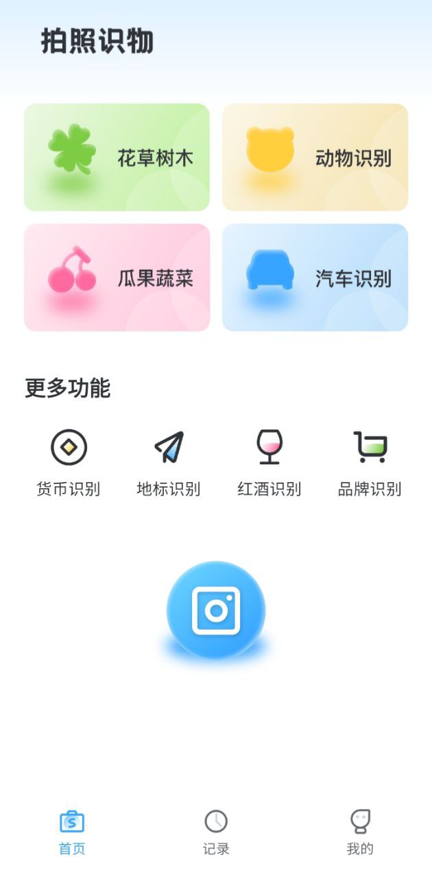 拍照識花助手2025