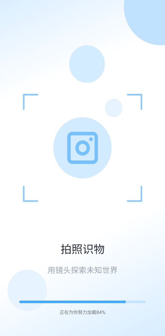 拍照識花助手2025