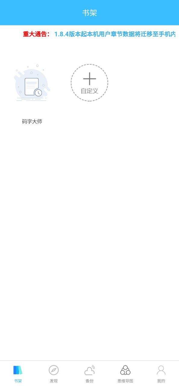 碼字大師和橙瓜哪個(gè)好用