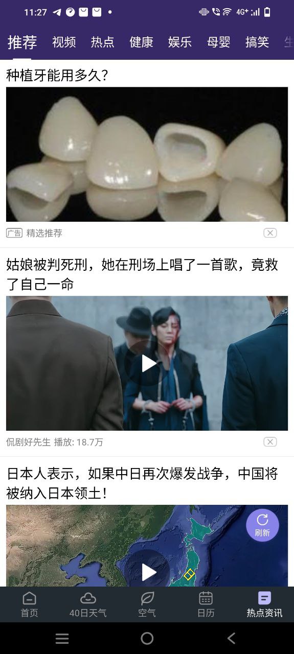 24小時天氣預報是指幾點到幾點