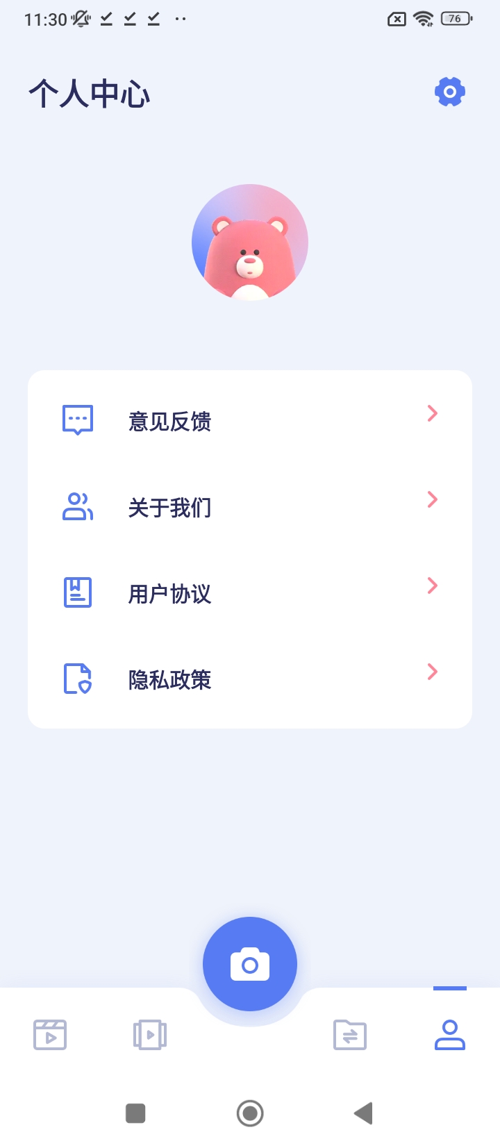 豆芽視頻安裝