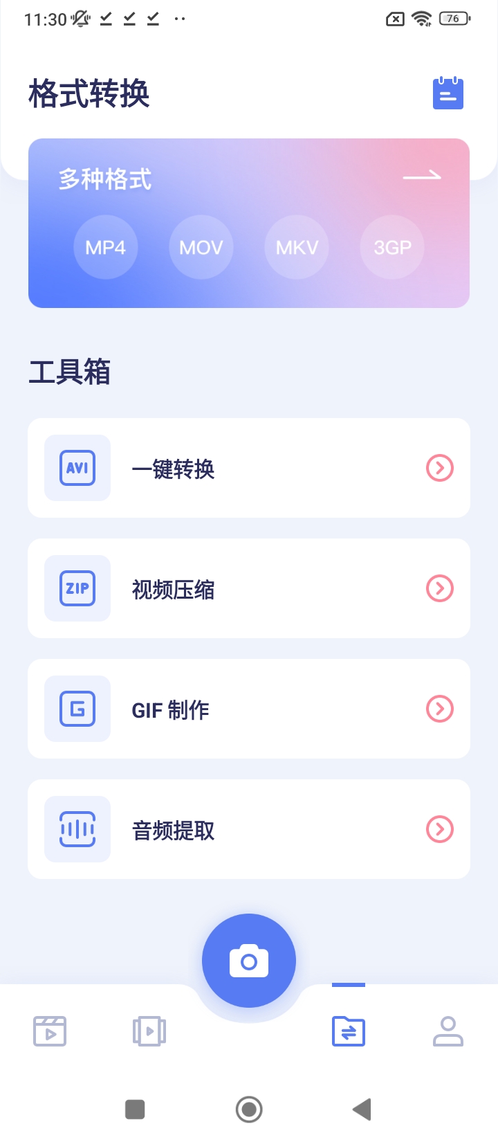 豆芽視頻安裝