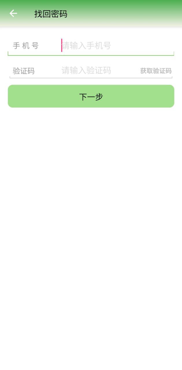 貨滿車貨主Android版