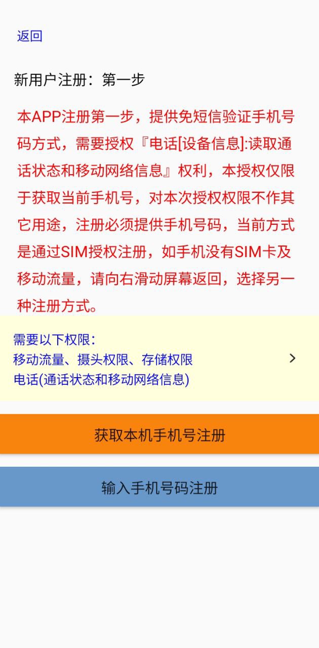 貨滿車貨主安卓版