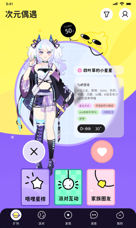 唔哩星球軟件