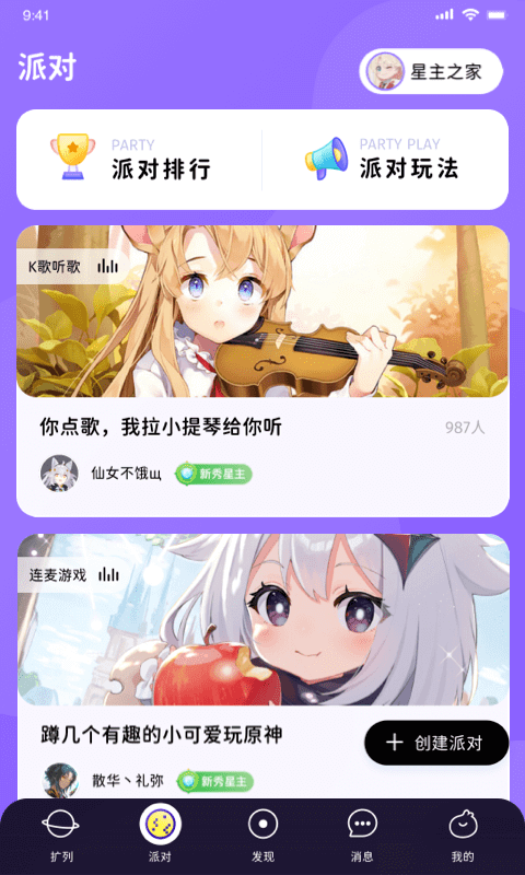 唔哩星球軟件