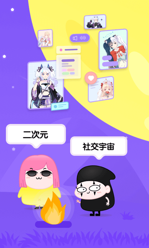 唔哩星球下載安裝