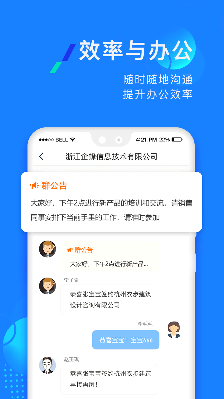 企蜂云2025