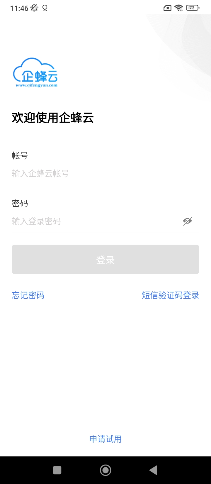 企蜂云2025
