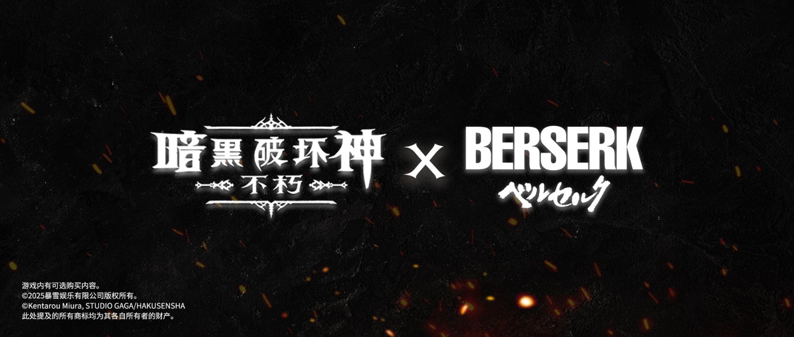 《暗黑破壞神：不朽》重塑標題：新游戲服務器預約通道已啟動，趕快加入！