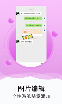 水印截圖工具微商截圖怎么弄