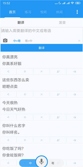 羊羊粵語下載