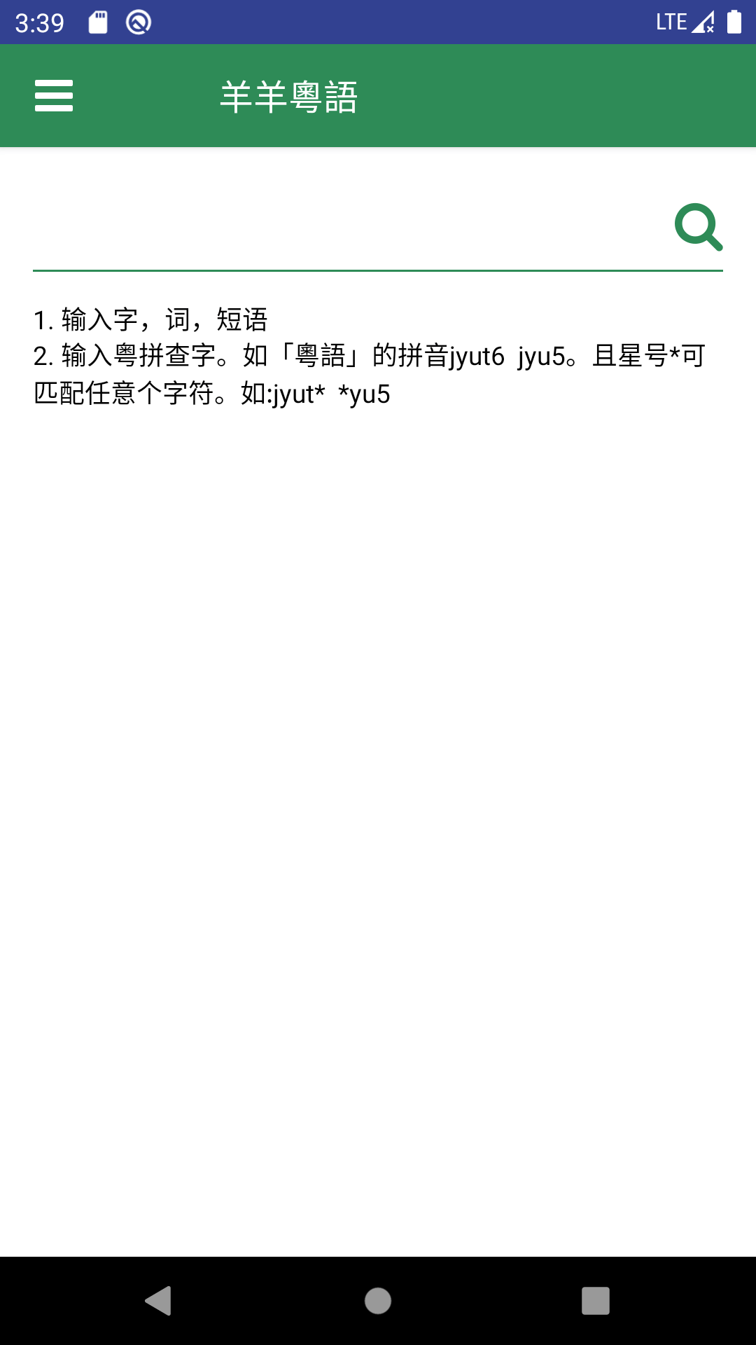 羊羊粵語下載