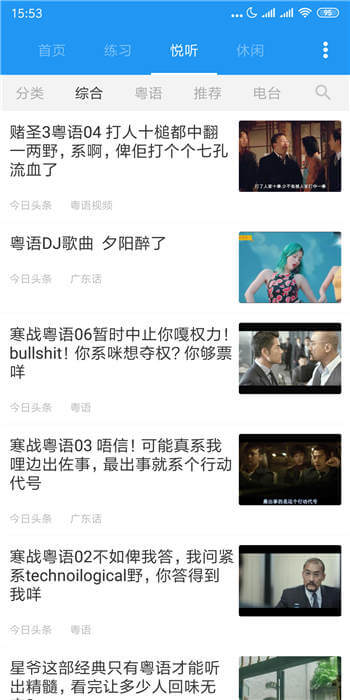 羊羊粵語下載