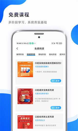考醫獅下載安裝