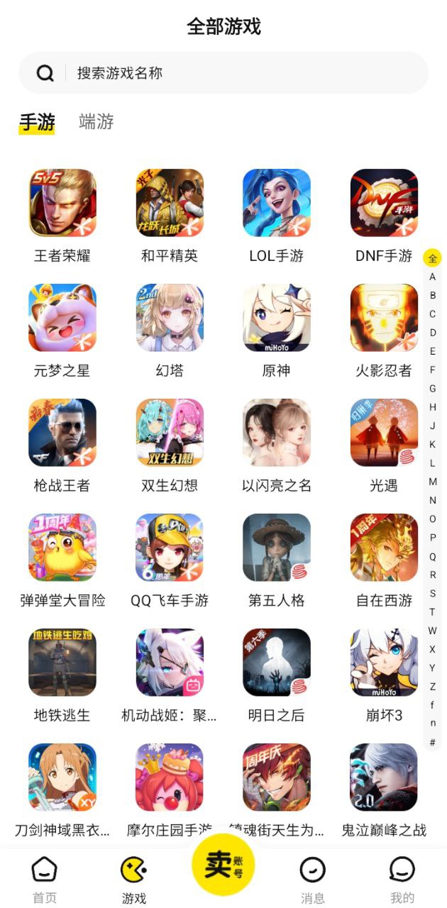 買號王安裝