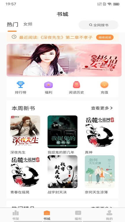 語夢小說