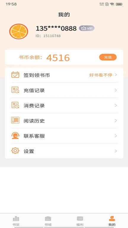 語夢小說最新