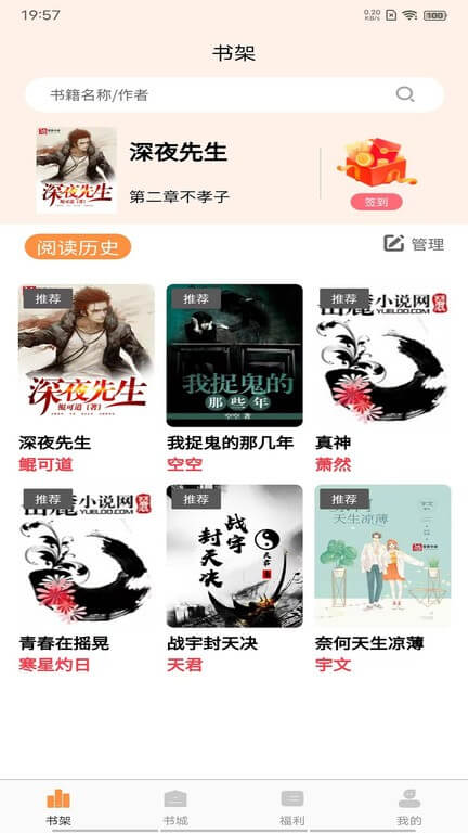 語夢小說最新