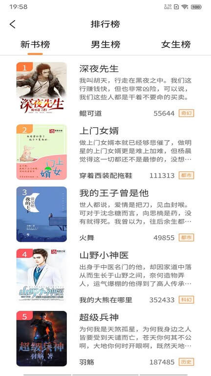 語夢(mèng)小說Android版