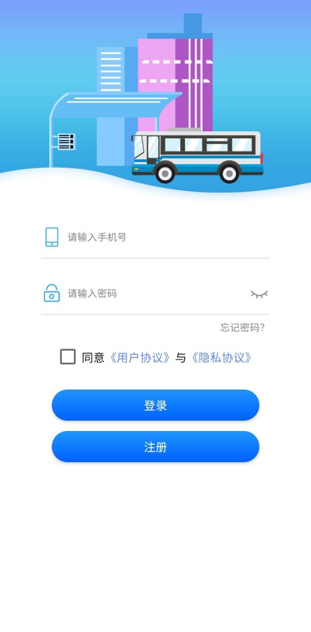 菏澤公交369安卓版
