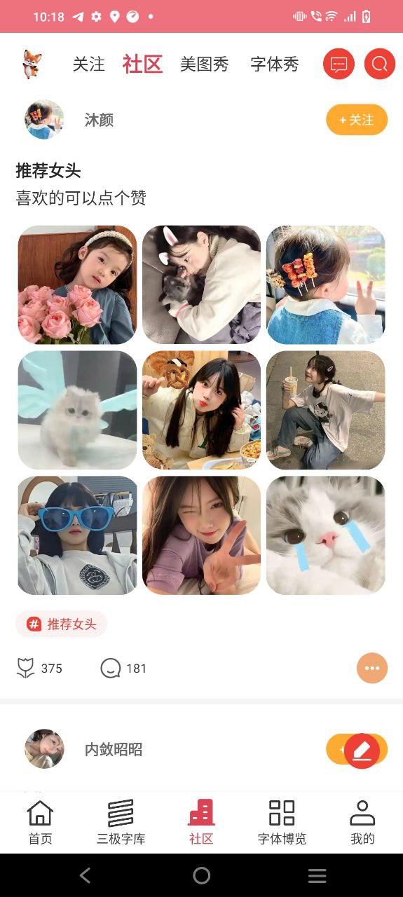 字體美化包怎么使用