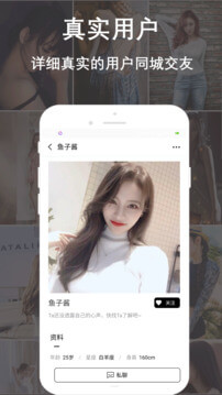 同城陌戀陌聊下載安裝