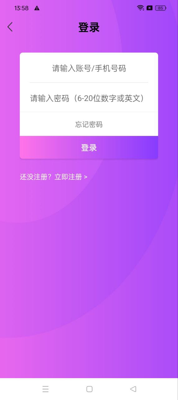 同城陌戀陌聊安卓