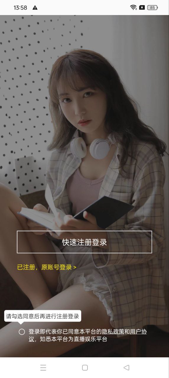 同城陌戀陌聊安卓