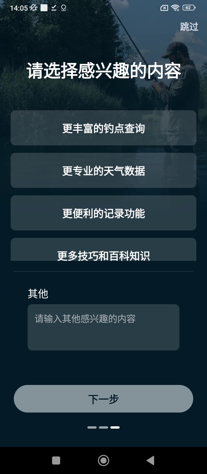 趣釣魚安卓下載