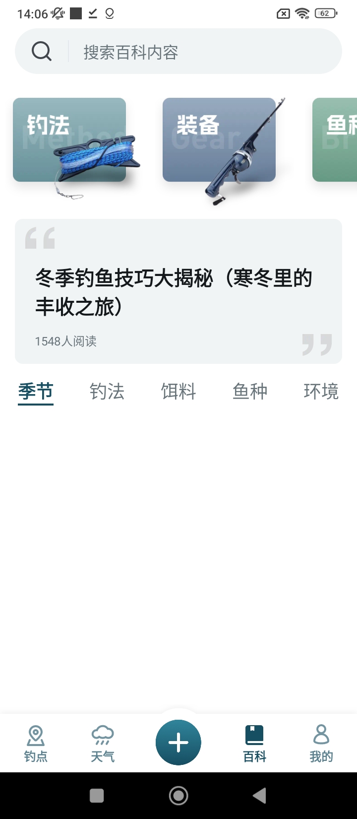 趣釣魚安卓下載